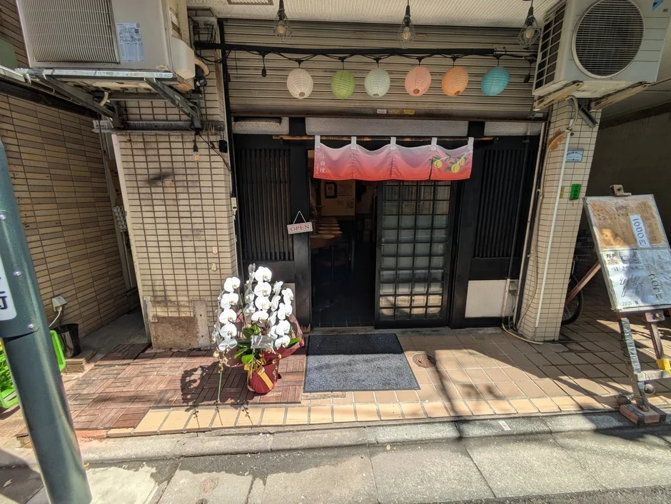 「小料理こもも」の店舗外観
