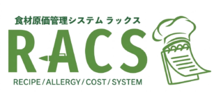もう利益で悩まない！1円単位で見える化する「RACS」が、あなたの飲食店の未来を救う✨
