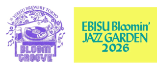JAZZとビールが織りなす新体験！ヱビスの挑戦が生んだ「Bloom Groove」で個性を開花させよう🎉