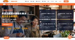 飲食店経営の“困った”を解決！情報格差を埋める新ナビで、あなたの夢を加速させよう！🚀