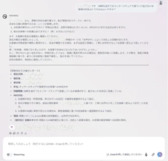 AIチャットボットの活用例