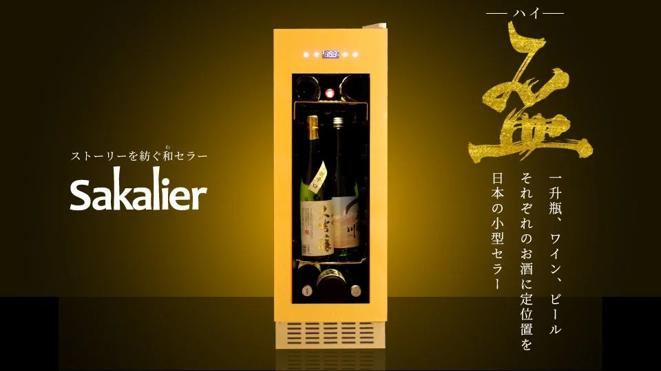 Sakalierのロゴとセラーの機能説明