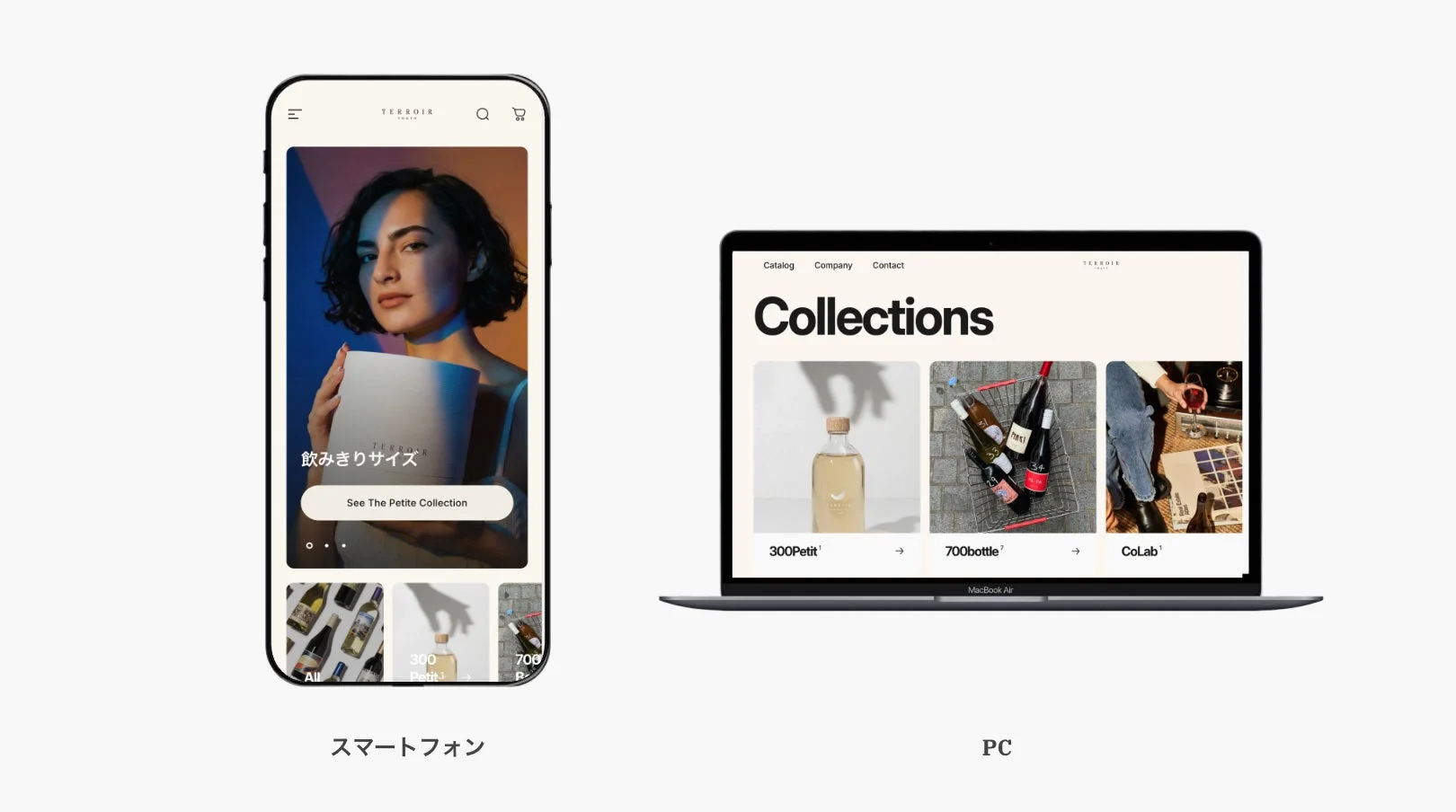 ECサイトのレスポンシブデザイン