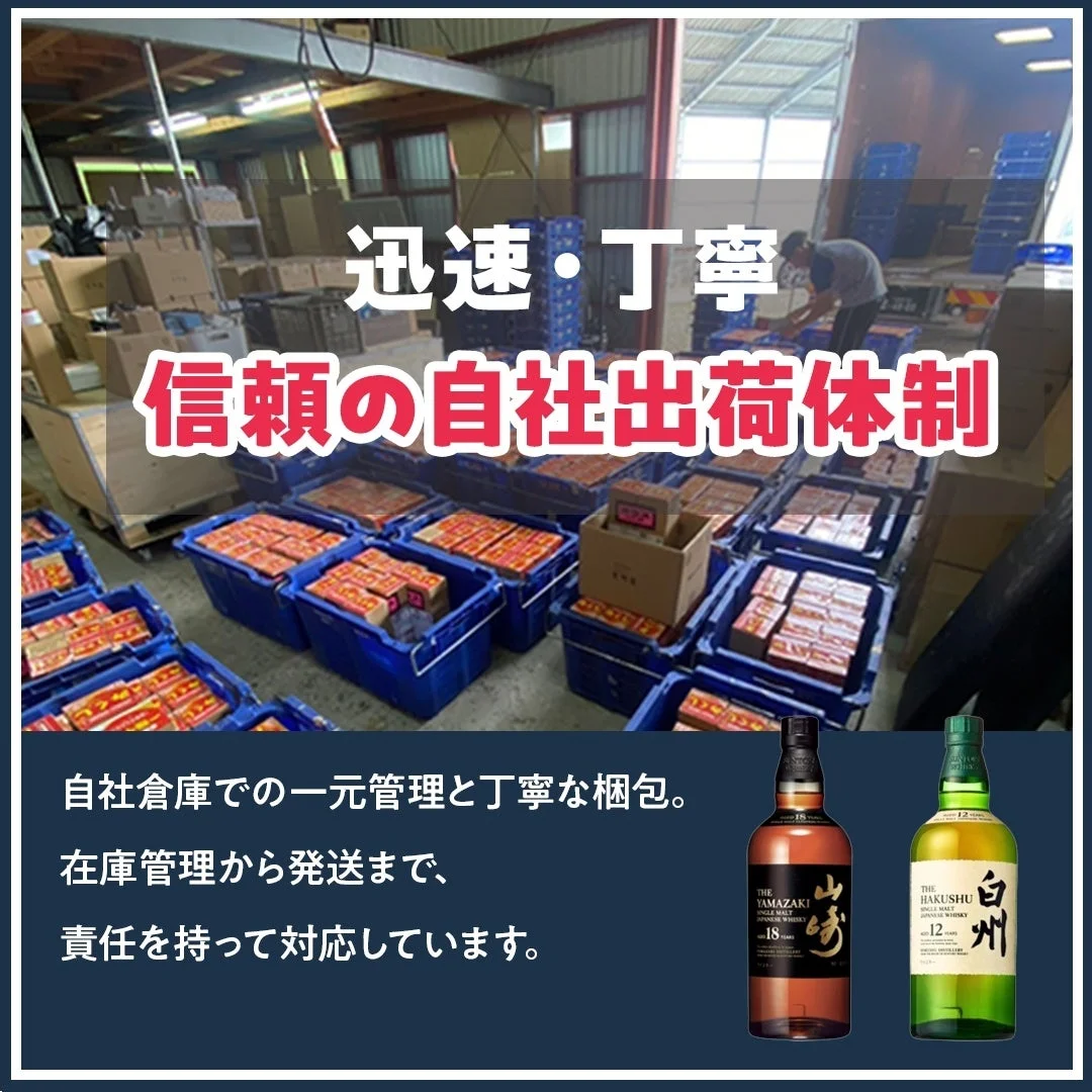 自社倉庫での出荷体制