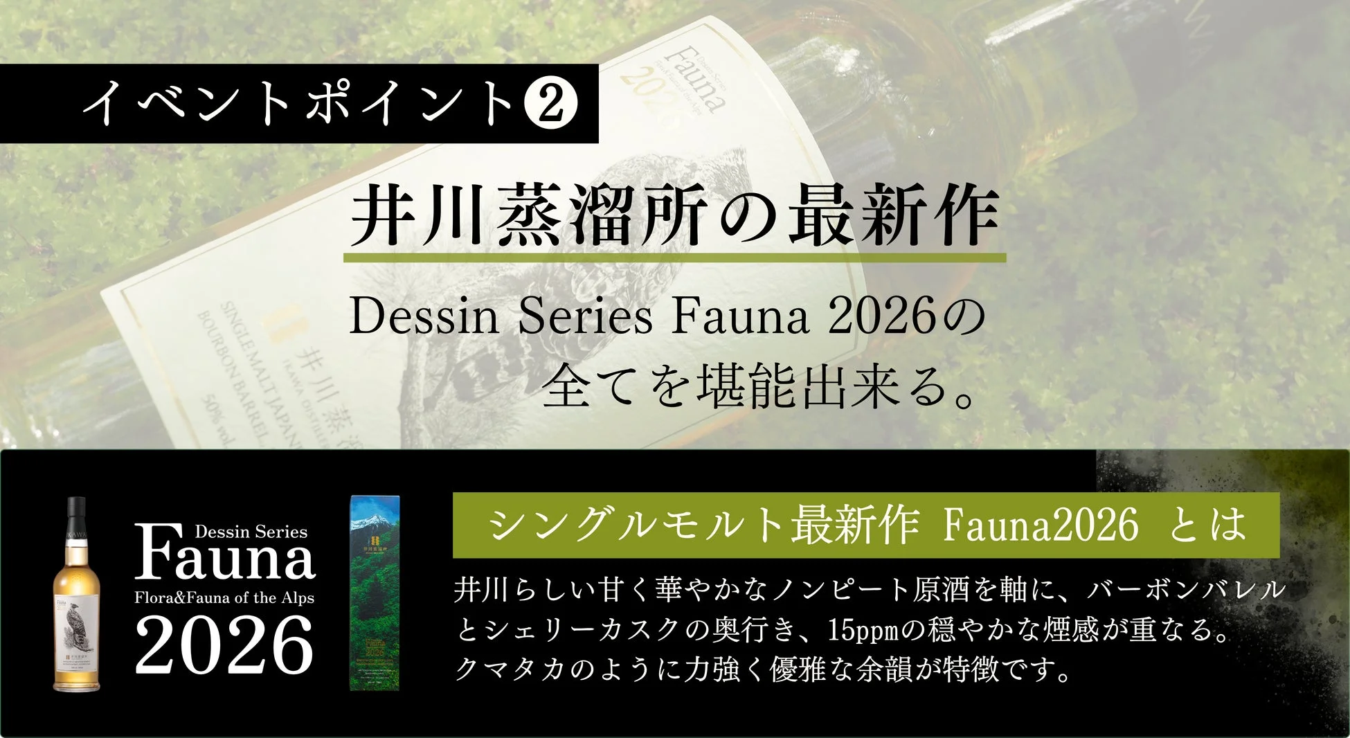 Fauna 2026