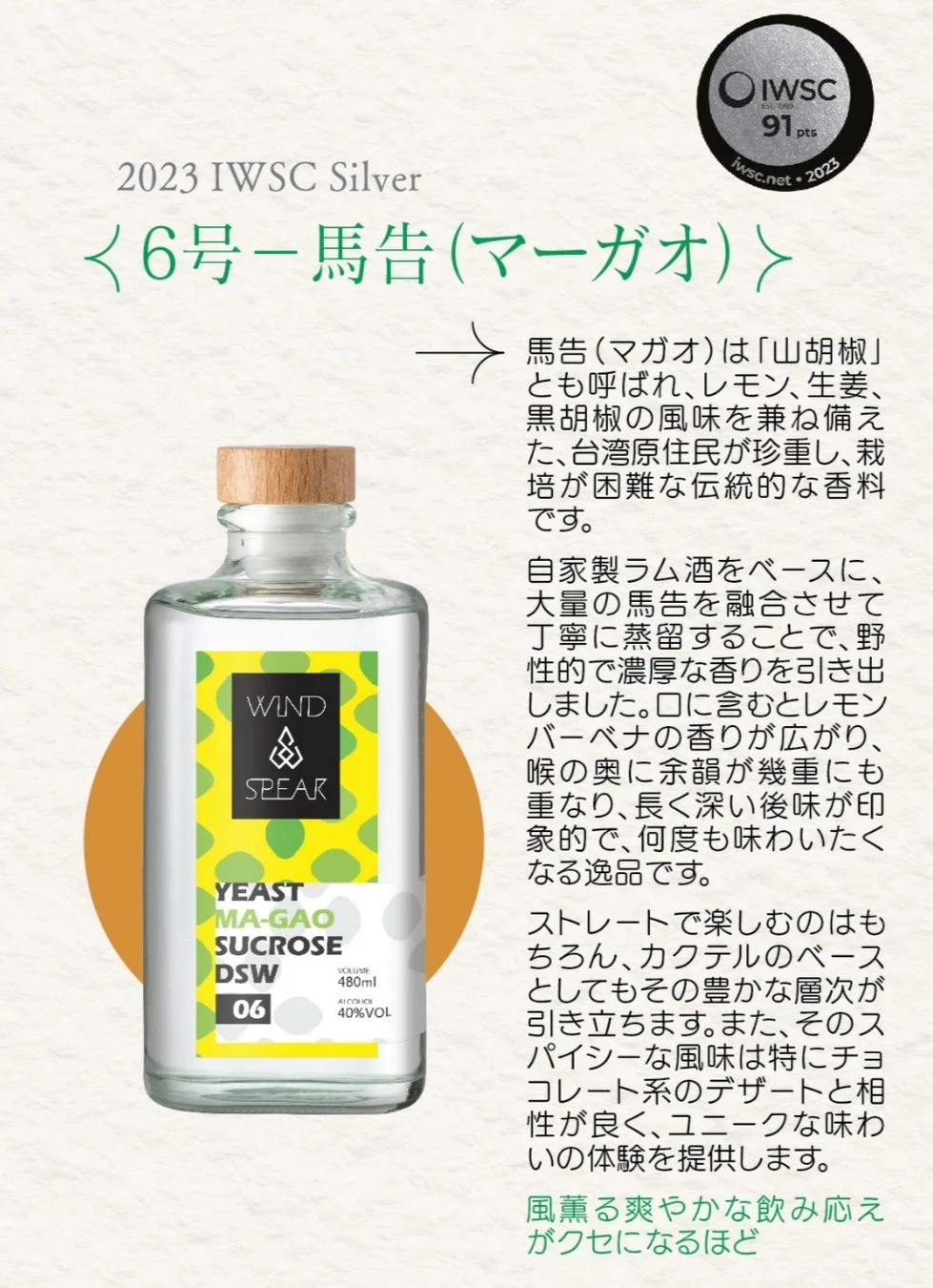 6号一馬告