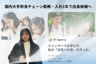 🎉特定技能で「作業員」から「経営人材」へ！入社1年で外国人店長が誕生した秘訣とは？🚀