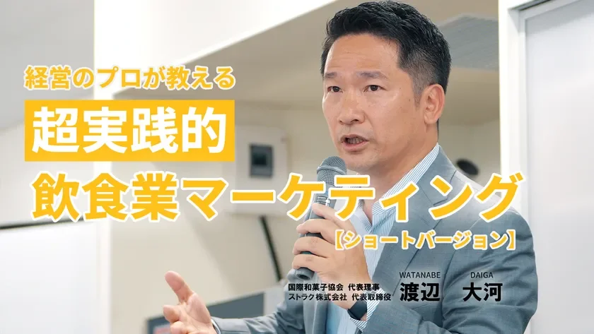 渡辺大河氏の講演