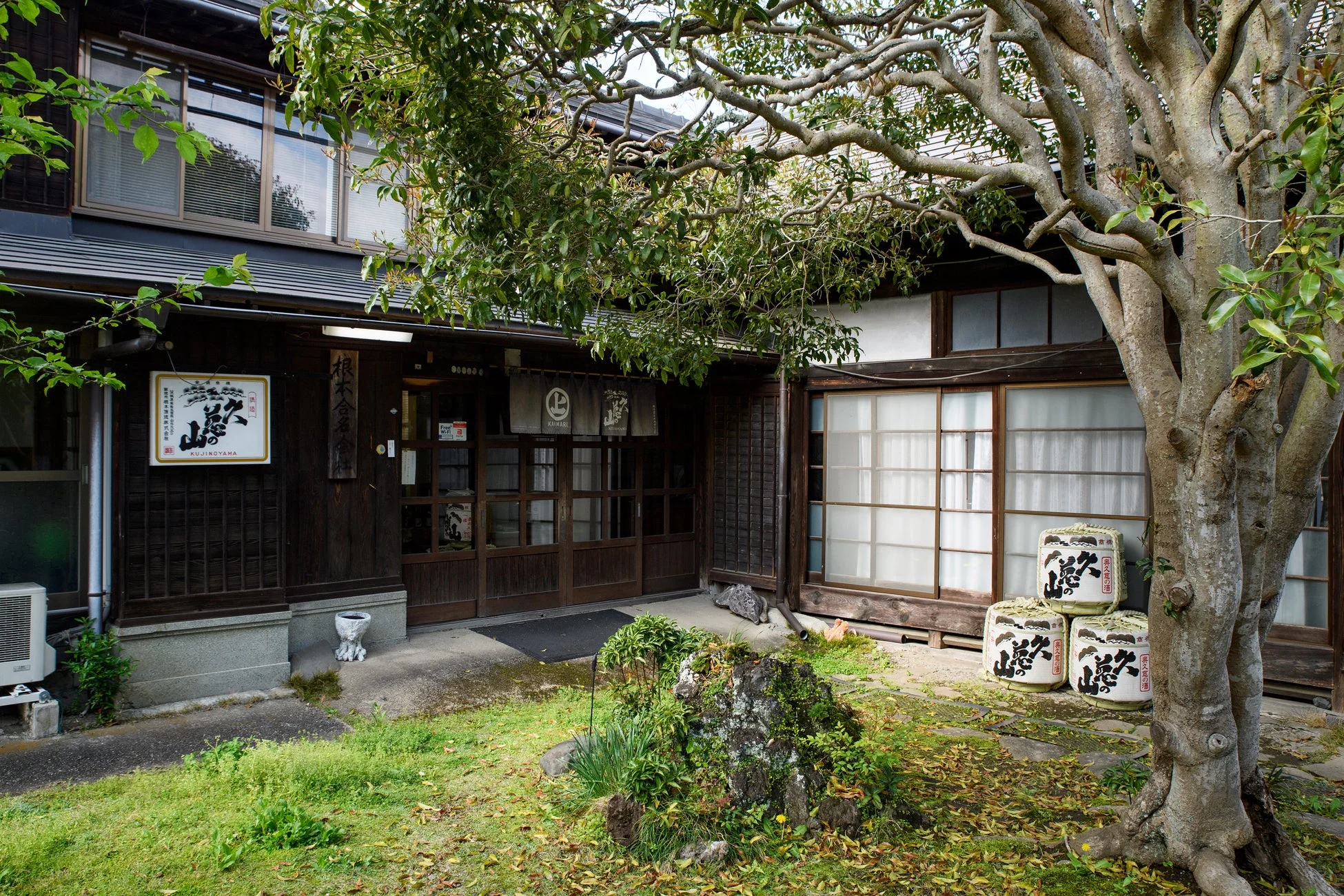 根本酒造の建物