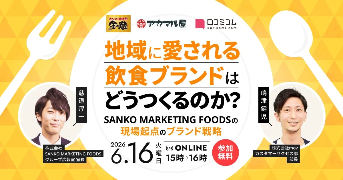 セミナー告知画像