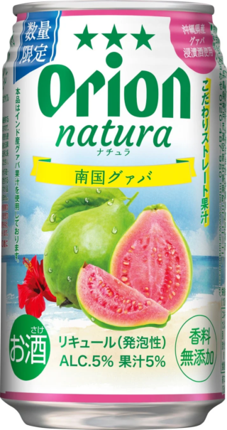 オリオンビールから数量限定！🌺南国グァバの贅沢チューハイ「natura 南国グァバ」が登場✨