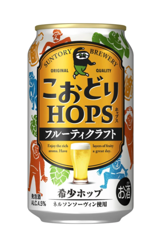 🎉新体験！サントリー「こおどりホップス」で日常に彩りを！✨数量限定で登場するフルーティクラフトの秘密とは？