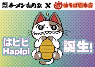 幸運と魔除けの最強タッグ！「壱角家×油そば総本店」公式キャラクター「はピピ」誕生と「二刀流戦略」が導く世界一への道✨