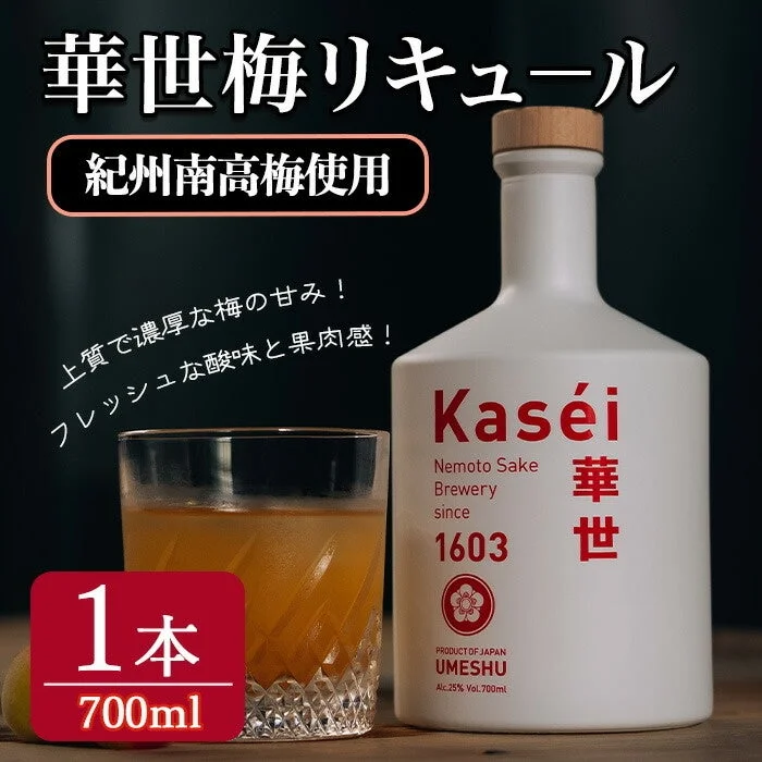 華世梅リキュールとグラス