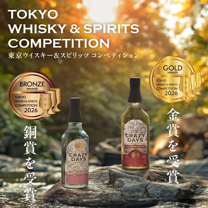 東京ウイスキー&スピリッツコンペティション2026で金賞と銅賞を受賞した日本産アップルブランデー「CRAZY DAYS」
