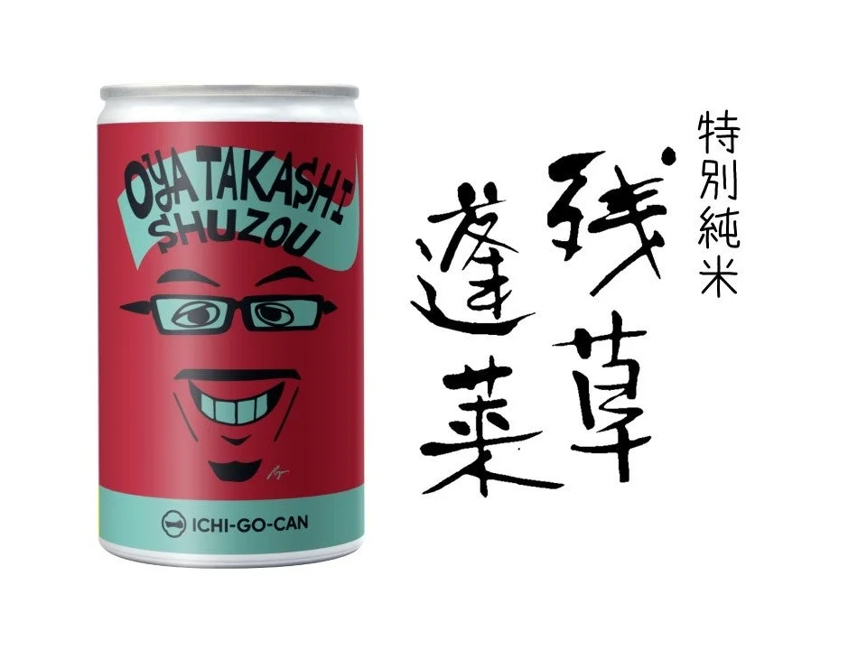 赤とティール色の缶入り日本酒「浅草蓬莱 特別純米」の画像です。缶にはメガネをかけたユーモラスな顔のイラストと「OYA TAKASHI SHUZOU」「ICHI-GO-CAN」の文字がデザインされています。