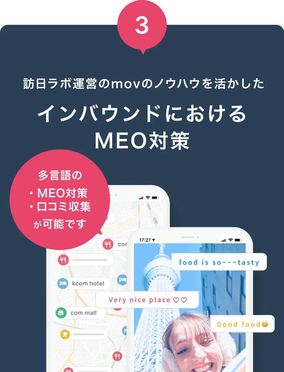 訪日ラボ運営のmovのノウハウを活かした インバウンドにおける MEO対策
