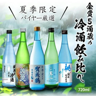 猛暑を乗り切る！全国金賞受賞5蔵の限定冷酒セットで、自宅が最高の日本酒バーに早変わり🍶✨