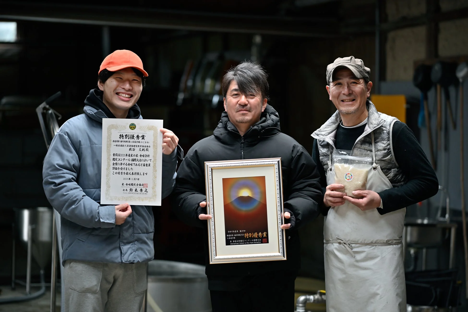 米・食味分析鑑定コンクール国際大会で特別優秀賞を受賞した男性たち
