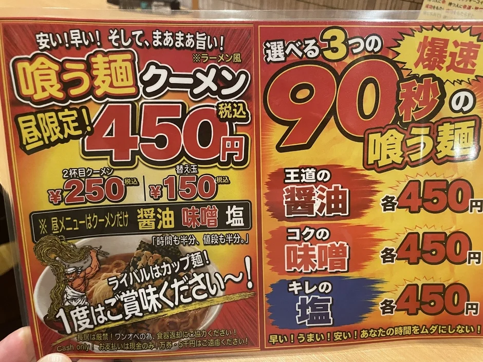 メニュー