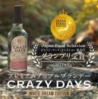 ジャパン・フード・セレクションのグランプリ受賞メダルと共に写る「CRAZY DAYS WHITE DREAM EDITION」