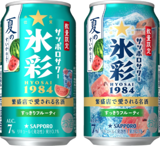 2026年夏を先取り！🍉『サッポロサワー 氷彩１９８４ 夏のすいか仕立て』で特別な乾杯を✨