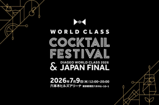 世界レベルのカクテル体験を六本木で！🍸✨ トップバーテンダーの技と情熱に触れる「WORLD CLASS COCKTAIL FESTIVAL」開催！