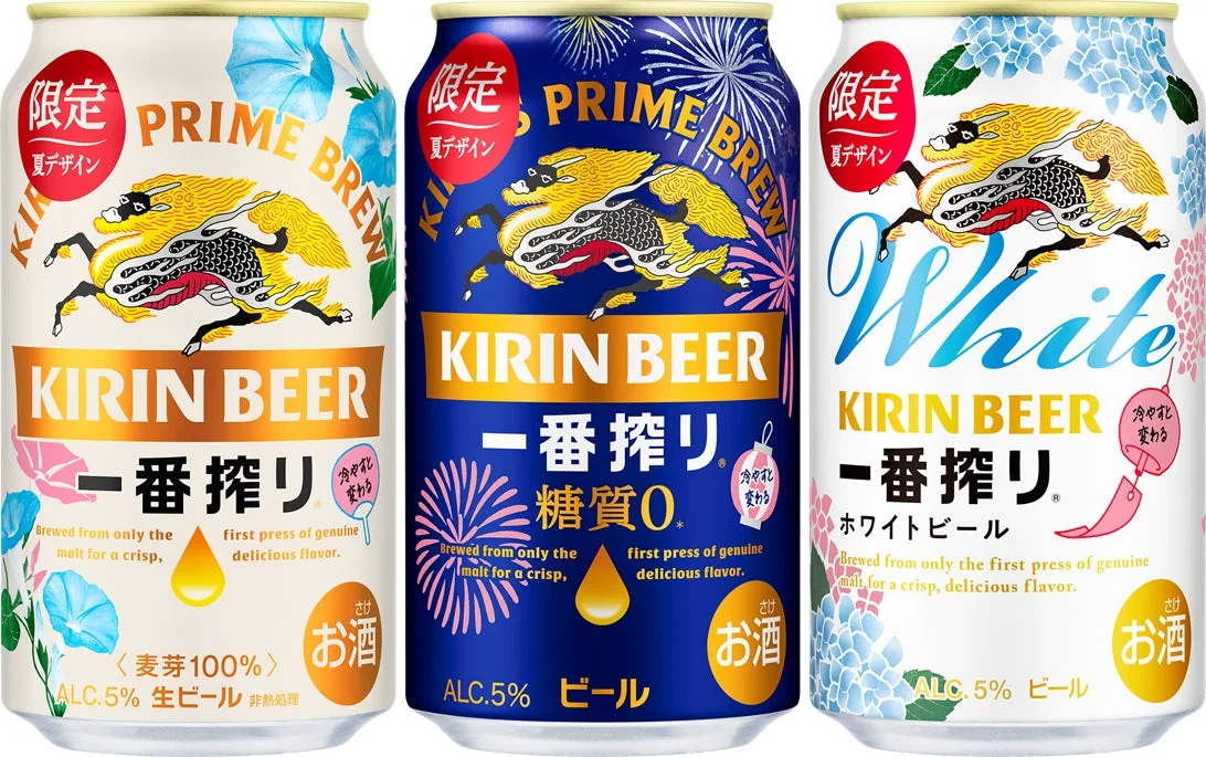 キリン一番搾り 夏限定デザイン缶