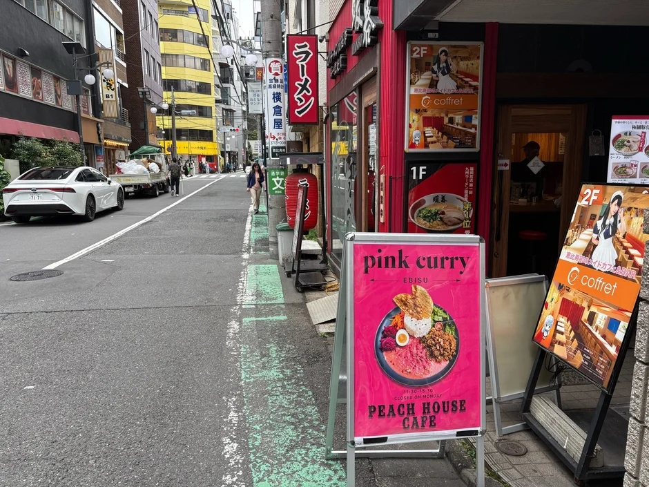 恵比寿の街並みとPEACH HOUSE CAFEの看板