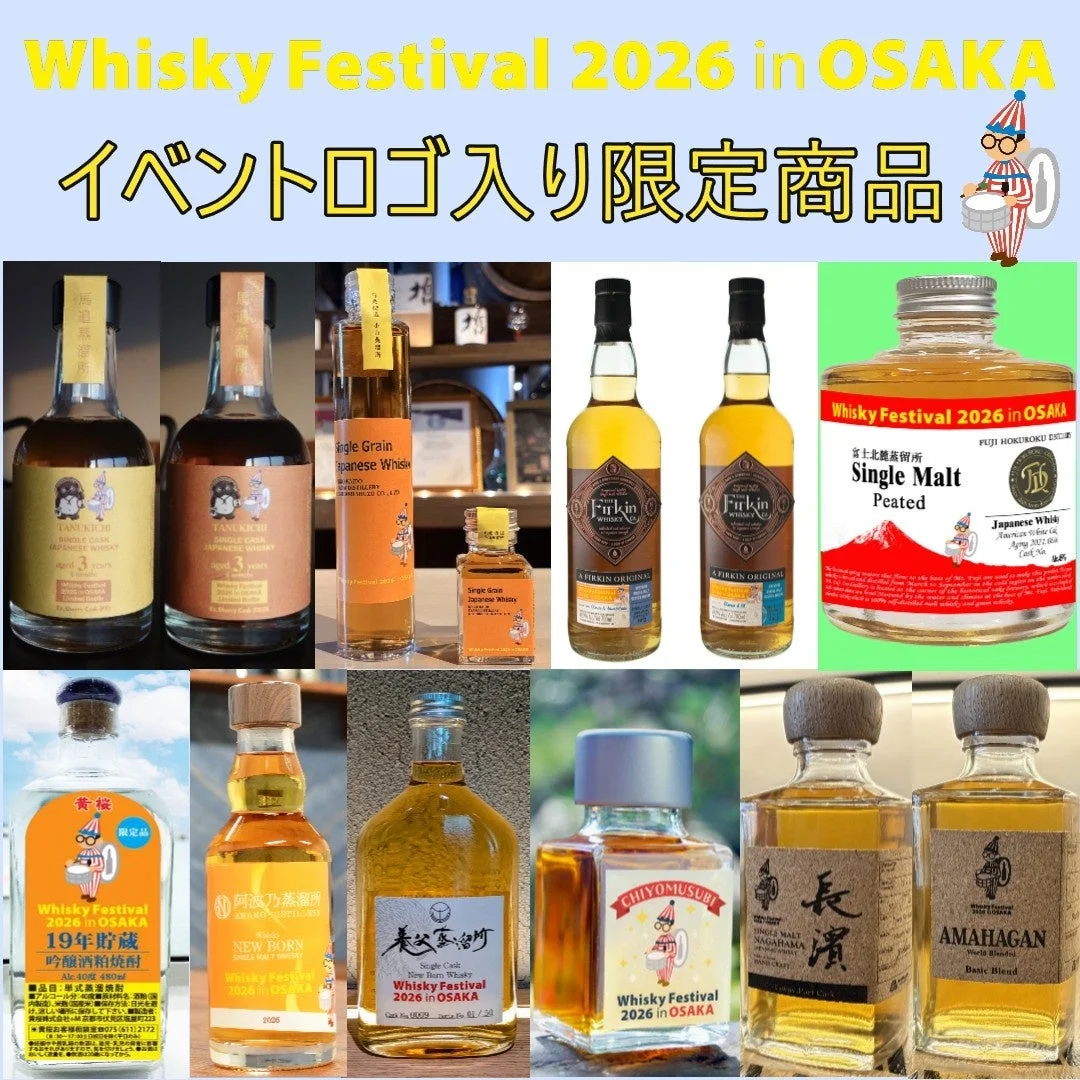 ãŠã€ã¹ããŒãã§ã¹ãã£ãã«2026 in 倧éªã®ã¡ã€ã³ããŽãšéå®åå