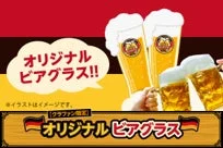 オリジナルビアグラスのイラスト