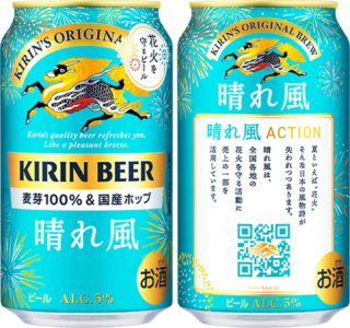未来へつなぐ日本の夏！🎆『キリンビール 晴れ風』花火デザイン缶で、あなたも日本の風物詩を守る一歩を踏み出そう！