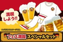 フェスを楽しむためのスペシャルセットのイラスト