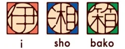 「伊」「将」「箱」という3つの漢字が、それぞれ異なる色の枠と円で囲まれたスタイリッシュなデザインで表示されています。各漢字の下には、そのローマ字表記「i」「sho」「bako」が添えられています。